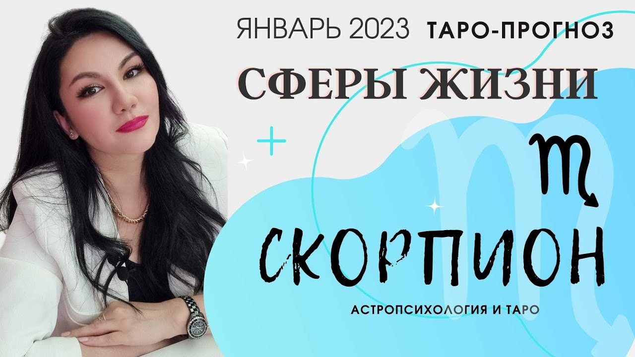 Гороскоп На 2023 Перл Рыбы