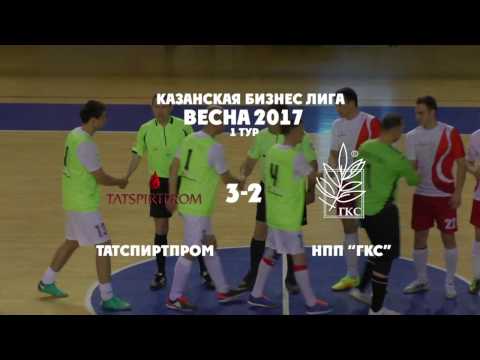ТАТСПИРТПРОМ НПП ГКС
