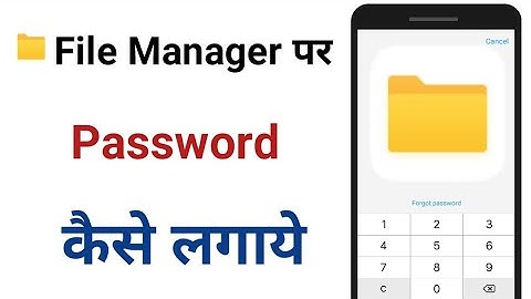 File Manager Par lock Kaise Lagaye | Phone Ki Memory Me Password Kaise Lagaye