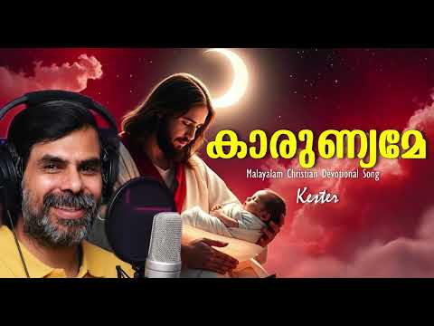 Malayalam Christian Devotional Song Malayalam Christian Songs Kester Devotional Songs  Malayalam Christian Devotional Song Malayalam Christian Songs Kester Devotional Songs