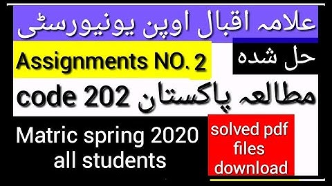 Aiou Matric مطالعہ پاکستان code 202 book solved Assignment NO. 2 Spring 2020& pdf files download now
