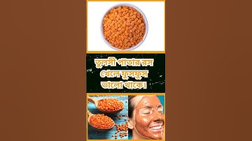 general knowledge || quiz | spinal cord part 140