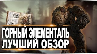 Горный элементаль (Rock Elemental) в АРК. Лучший обзор: приручение и способности каменного голема