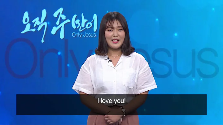 I Was a Runaway Youth! : Suhee Park, Hanmaum Church