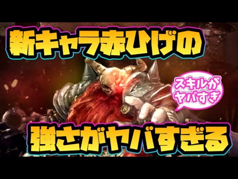 【ウィザードリィ ダフネ】新キャラ「赤ひげ」の強さがヤバすぎる!