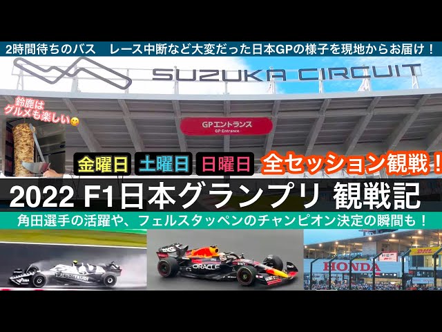 F1 鈴鹿グランプリ21周年記念DVD F1 鈴鹿グランプリ21周年記念DVD