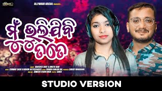 Mun Bhulijibi Tate | Rupa Pin2 new album video | Rupa Pin2 Khushi Express