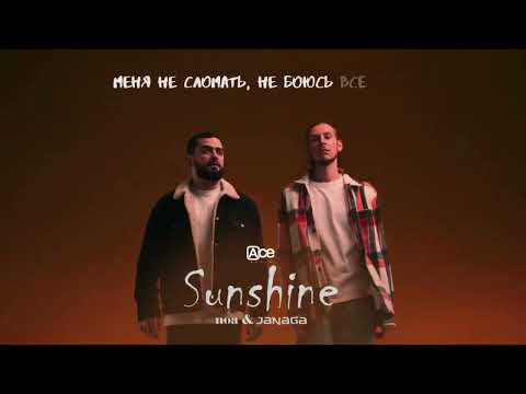 Noa feat. Janaga - Sunshine