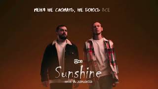 Noa feat. Janaga - Sunshine