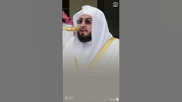 تلاوة طيبة من سورة التحريم، للشيخ د. #بندر_بليلة