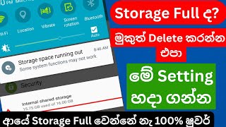 Boost Your Phone Memory | Fix Storage Full Problem All Android Phones | Phone Storage Full? Fix It