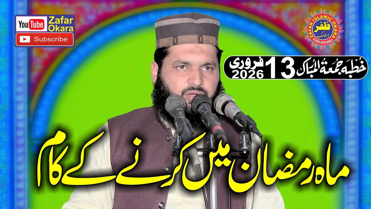 Молана Кари Шабаз Тема Великих Моголов Масил Рамзан-2026-Зафар Окара