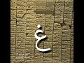 Letter غ In Arabic حرف الغ ي ن في اللغة العربية 