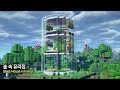 ⛏️ 마인크래프트 숲 속 유리집 만들기 :: 🌴 Minecraft Glass Tower House in the Forest Tutorial 🏡