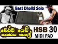 Dholki solo  weralu gedi pahena  flash back style  hsb 30 midi pad