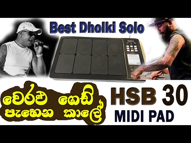 Dholki Solo | Weralu gedi pahena | Flash back style | HSB 30 Midi pad class=