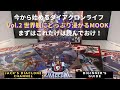 【ダイアクロン】入門編第2弾：世界観にどっぷり浸かる書籍（MOOK）５選＋α