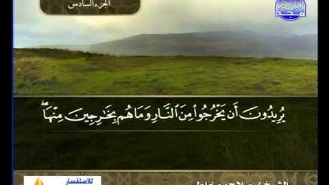 سورة المائدة 27 الى 50 ــ صلاح بوخاطر