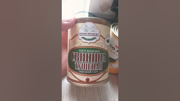 Как правильно выбрать тушёнку