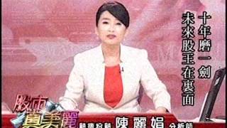 20151013 1730 陳麗娟 股市真美麗