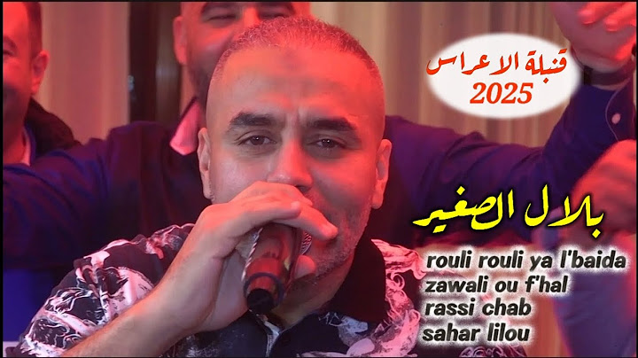 Bilal Sghir 2025 - Compilation 100% Staifi Chaoui سطايفي شاوي ©️ Avec Mito Live (قنبلة الأعراس)
