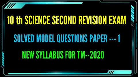 10 th SECOND REVISION EXAM--2020 SOLVED MODEL QUESTION PAPER--- 1 NEW SYLLABUS FOR TM