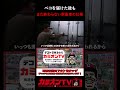 【ベコ車密着】あたりが真っ暗になるまで続くトラック洗車。牛を届けた後も気を緩めることなし！【デコトラ】