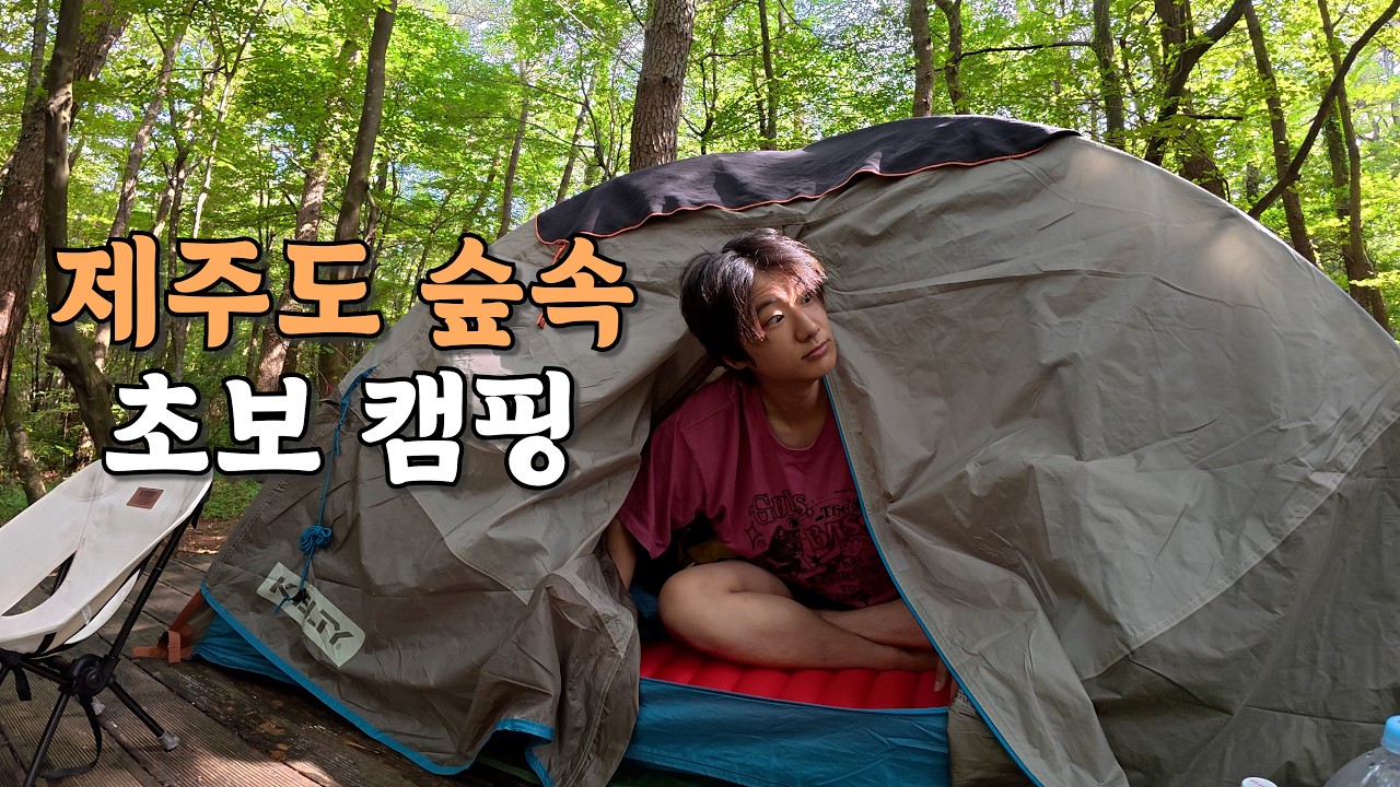 [#84] 국내 캠핑장을 처음 이용해보는 초보 오토바이 캠핑 1박2일 (국내 🇰🇷)