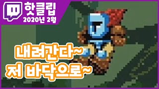 【핫클립】추락하는 것은 날개가 없다. 카엔의 2월 핫클립!!!!