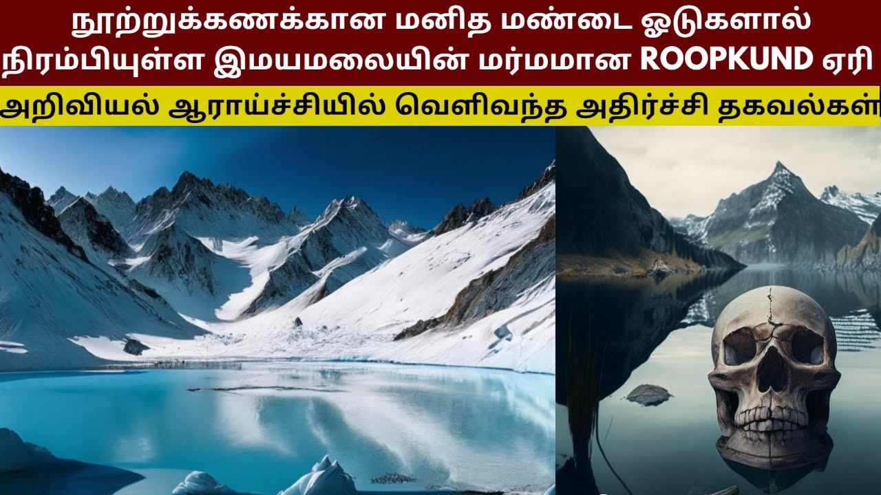 The Himalayan Skeleton Lake Mystery | Tamil Mystery Story | Roopkund Lake Story In Tamil | Velrajan