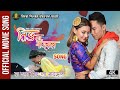 Nga Yela Ting La Nangsal - Tamang Movie Tingla Nangsal Song | Bishal Kaltan, Babita Pakhrin | Susan