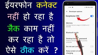 Earphone Connect Nahi Ho Raha Hai | Headphone Jack Not Working | Earphone Jack Kam Nahi Kar Raha Hai