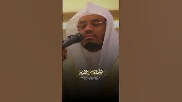 وإذا أردنا أن نهلك قرية امرنا مترفيها - سورة الأسراء - القارى ياسر الدوسري