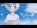 『空中紀行譚』feat.初音ミク