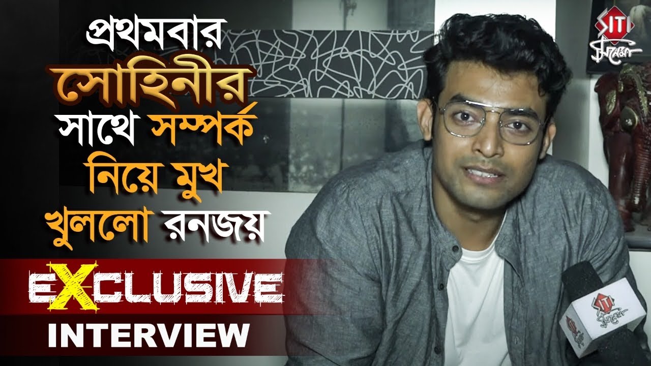 প্রথমবার সোহিনীর সাথে সম্পর্ক নিয়ে  মুখ খুললো রনজয় | Rano Joy | Sohini | Exclusive Interview
