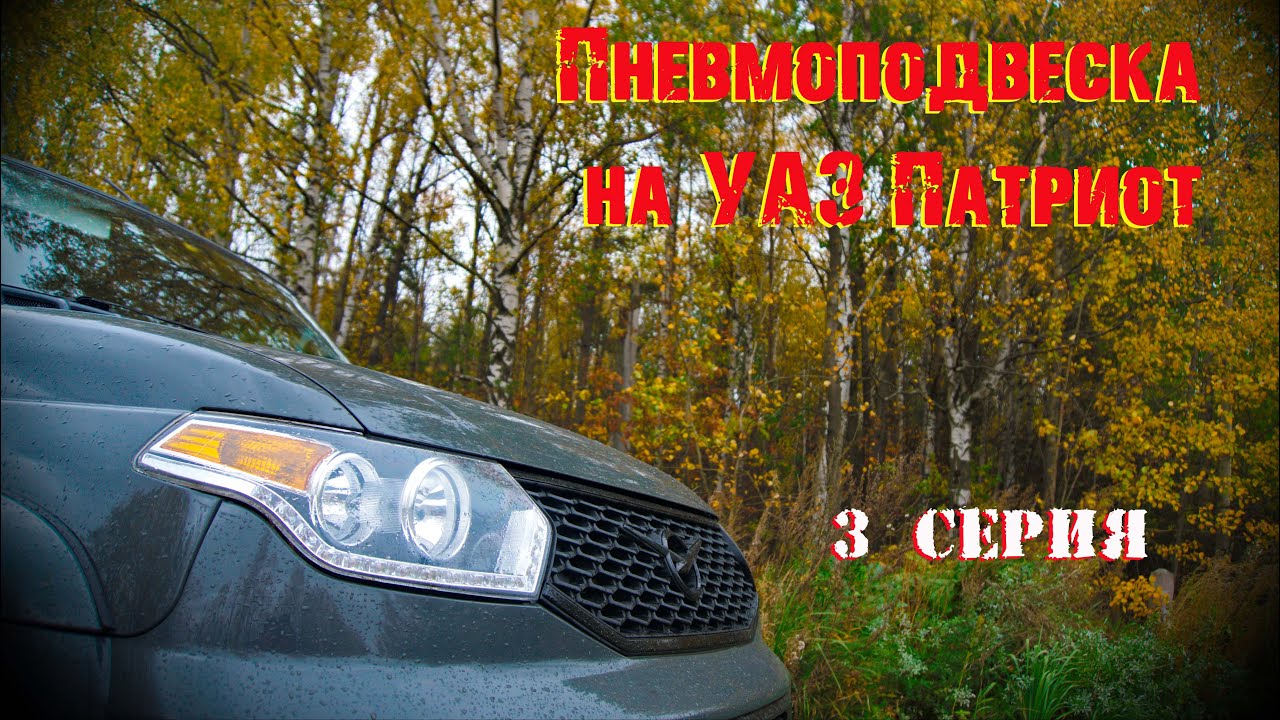 Акпп на патриот