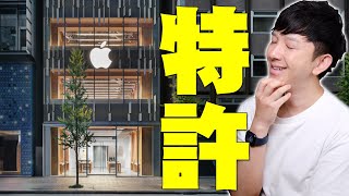 Appleが新たに特許を取得でついにアレが発売される！？近日開催予定のAppleイベントではアレも発表！？iPhone14 Pro Maxの長期レビューも！【レビュー】