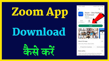 zoom app Install kaise kare | zoom app download kaise kare in Android | how to download zoom app