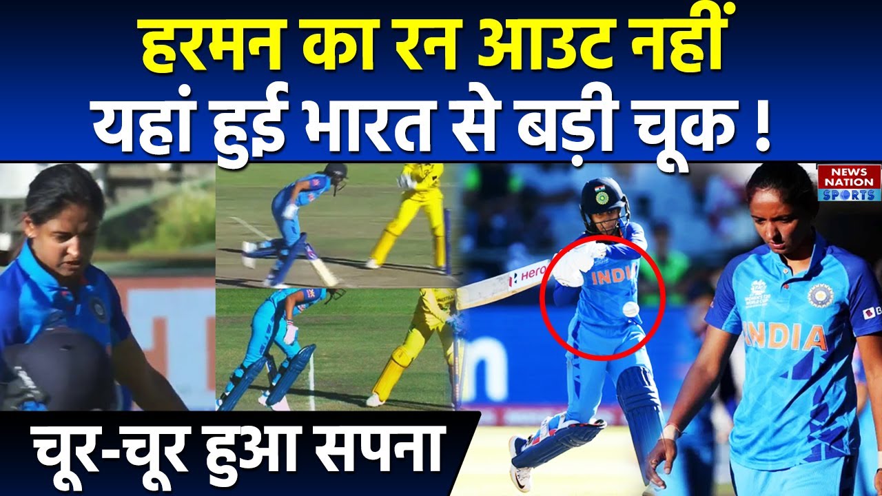 ind-w-vs-aus-w-t20-world-cup-2023-semifinal-highlights-harmanpreet