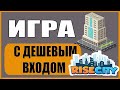 Обзор интересной ИГРА с дешевым входом Play to Earn игры RiseCity. Сколько можно заработать?!