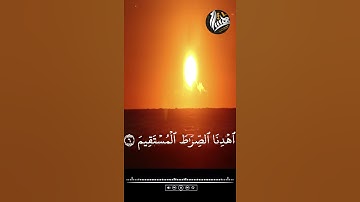 سورة الفاتحة - Surah Al-Fatihah - (اهدنا الصراط المستقيم)