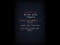الى متى نحن هاكذا اين انت يمهدي من تصميمي