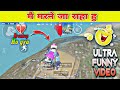 Break up💔ho😄gya😁 #funnyvideo #short #shorts #youtubeshort #viralshorts #bgmi @Jevel @Koobra bhai