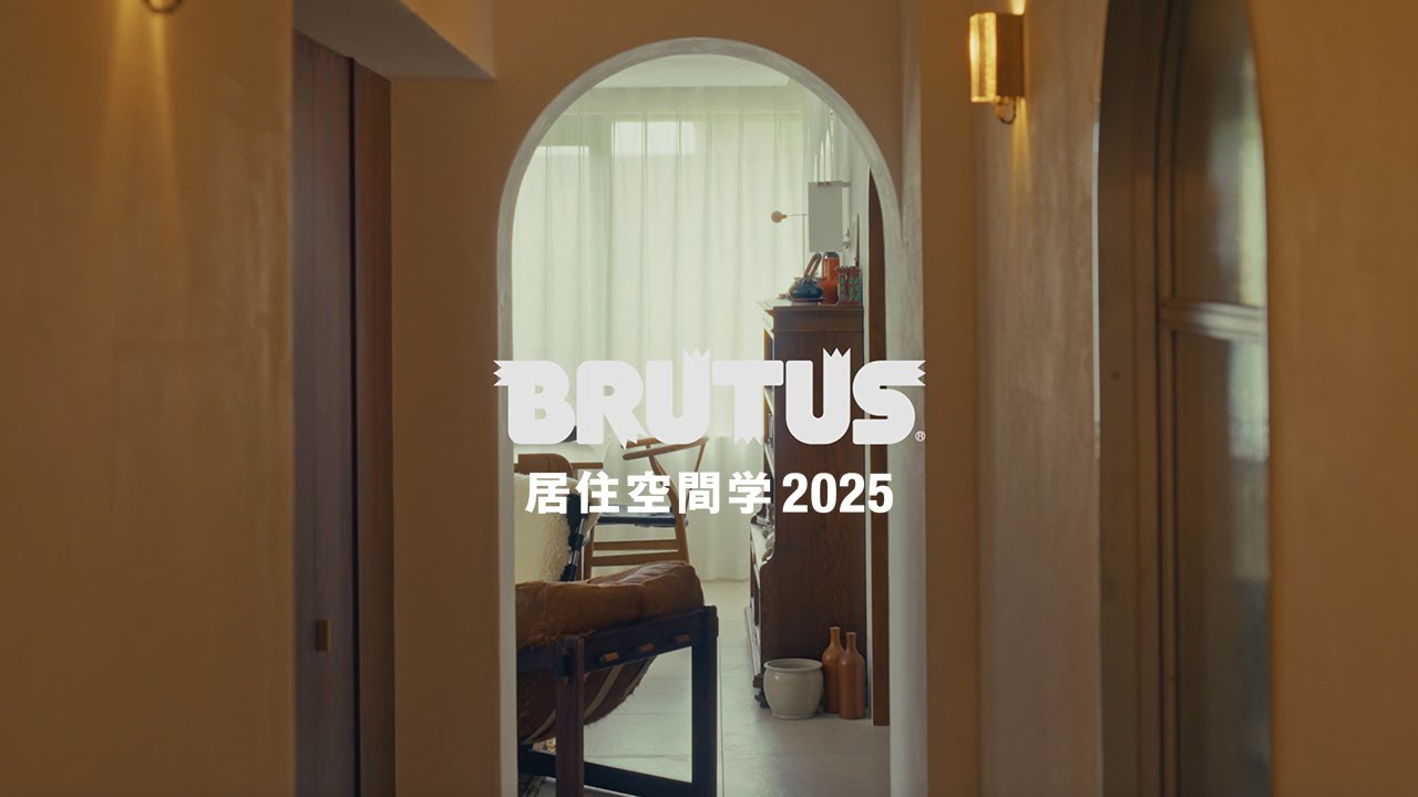 【居住空間学2025：風通しのいい部屋。】〈HOUSETRAD〉デザイナー・細田邦彦さんがたどり着いた、緩やかなワンルーム。