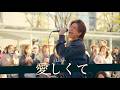 【歌詞付】飾らない姿で思いを伝えるハートフルな姿に釘付け!? 愛しくて / LEO【川崎路上ライブ-26.1.11】by 髙橋一輝