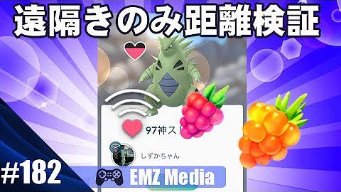ポケモンgo 遠隔 きのみ
