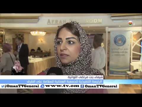مؤتمر عمان للمسؤولية الاجتماعية يناقش مبادرات شركات القطاع الخاص