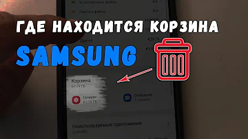 Как очистить корзину в хранилище телефона