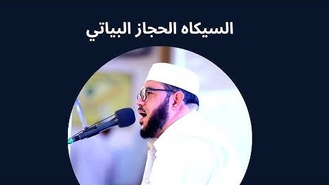 سورة الضحى و الشرح || القاري الباكستاني محمد ابراهيم كاسي