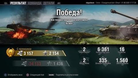 Chisel. WOT console. 6700 combined damage